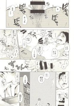 Page 2 of Kimi no Tame no Hokentaiiku