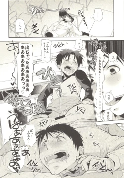 Page 31 of Kimi no Tame no Hokentaiiku