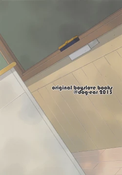 Page 38 of Kimi no Tame no Hokentaiiku