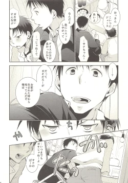 Page 7 of Kimi no Tame no Hokentaiiku