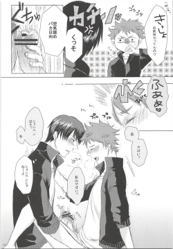 Page 13 of Kageyama ni Oshiete Morae