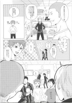 Page 3 of Kageyama ni Oshiete Morae