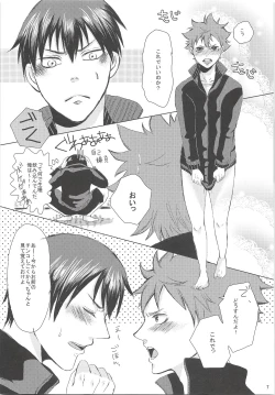 Page 8 of Kageyama ni Oshiete Morae