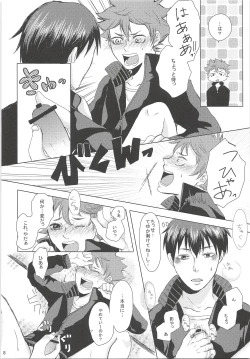 Page 9 of Kageyama ni Oshiete Morae