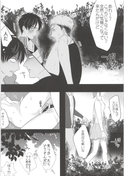 Page 17 of Ki ni Naru Shi ni Isogi Yarou ni Ecchina Koto Shitai!!