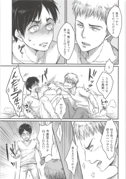 Page 28 of Ki ni Naru Shi ni Isogi Yarou ni Ecchina Koto Shitai!!