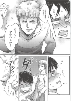 Page 34 of Ki ni Naru Shi ni Isogi Yarou ni Ecchina Koto Shitai!!