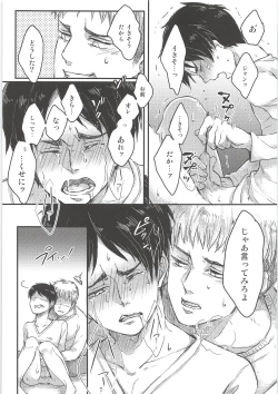 Page 39 of Ki ni Naru Shi ni Isogi Yarou ni Ecchina Koto Shitai!!