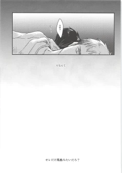 Page 48 of Ki ni Naru Shi ni Isogi Yarou ni Ecchina Koto Shitai!!