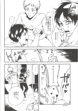 Page 65 of Ki ni Naru Shi ni Isogi Yarou ni Ecchina Koto Shitai!!