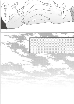 Page 9 of Ki ni Naru Shi ni Isogi Yarou ni Ecchina Koto Shitai!!