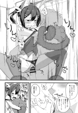 Page 15 of Miyu-chan no Install! Sweet Sister!