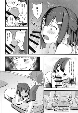 Page 7 of Miyu-chan no Install! Sweet Sister!