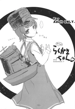 Page 12 of Shinkai yori no