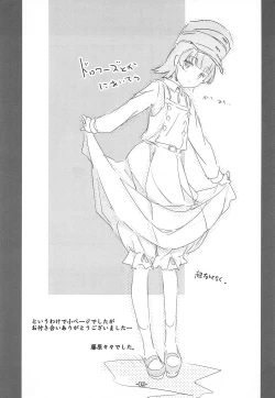 Page 18 of Shinkai yori no