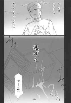 Page 5 of Shinkai yori no