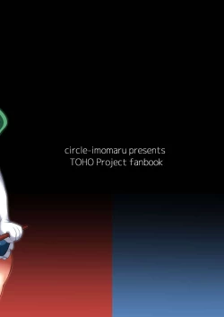 Page 29 of Saimin ni tsuyoi miko iwai