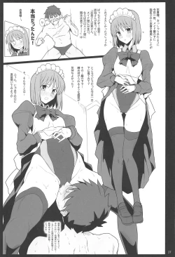 Page 16 of Natsuka Shikoshiko Material