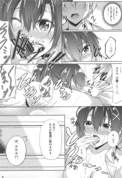 Page 10 of Dai II Bunkou no Ichiban Jounetsuteki na Houkago SIDE:Y