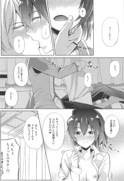 Page 7 of Dai II Bunkou no Ichiban Jounetsuteki na Houkago SIDE:Y