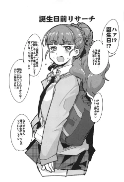 Page 42 of ALL TIME CINDERELLA Kamiya Nao