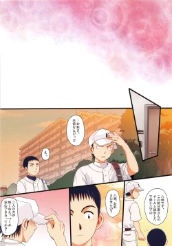 Page 28 of Hidaka & Yashio Hard - Kaikan Massage Hen