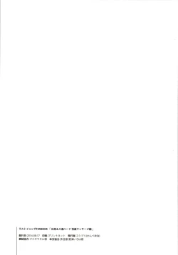 Page 31 of Hidaka & Yashio Hard - Kaikan Massage Hen