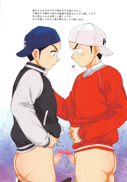 Page 3 of Hidaka & Yashio Hard - Kaikan Massage Hen