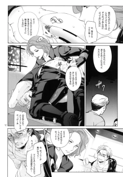 Page 11 of Takaken 2