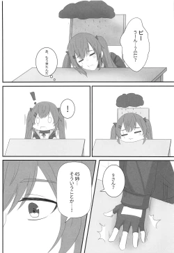 Page 17 of Watashi no 45-nee wa Hitori dake!