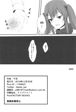 Page 25 of Watashi no 45-nee wa Hitori dake!
