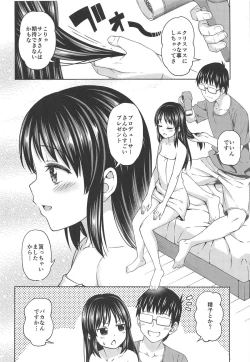 Page 23 of Tenshi no Akubi