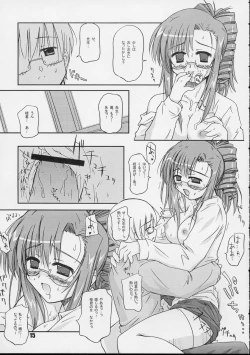 Page 14 of Galapasei Kara Kita Otoko