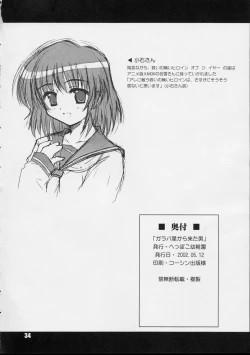 Page 33 of Galapasei Kara Kita Otoko