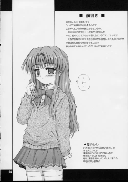 Page 3 of Galapasei Kara Kita Otoko