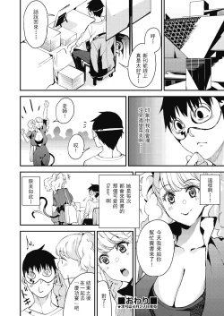 Page 27 of mutsumajii fan