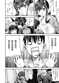 Page 7 of mutsumajii fan