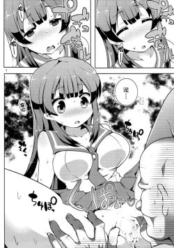 Page 7 of Agano wa Choroin!?
