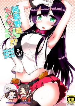 Download Agano wa Choroin!?