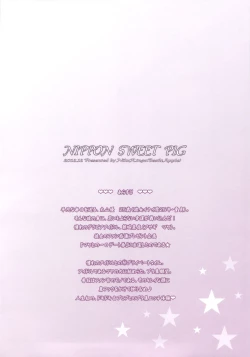 Page 31 of NIPPON SWEET PIG