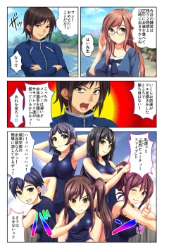 Page 16 of Gohoubi Ecchi!5