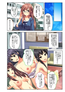 Page 19 of Gohoubi Ecchi!5