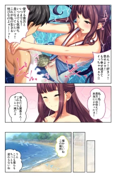 Page 36 of Gohoubi Ecchi!5