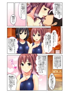 Page 19 of Gohoubi Ecchi!4