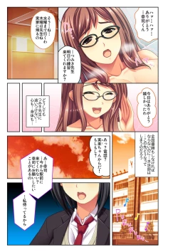 Page 6 of Gohoubi Ecchi!4
