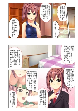 Page 25 of Gohoubi Ecchi!3