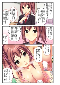 Page 26 of Gohoubi Ecchi!3