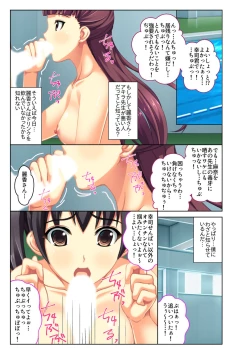 Page 4 of Gohoubi Ecchi!3
