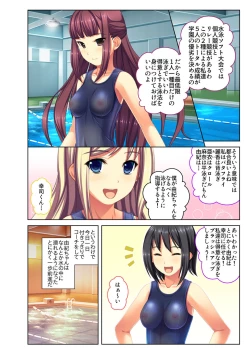 Page 17 of Gohoubi Ecchi!2