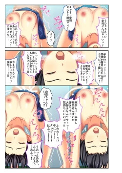 Page 32 of Gohoubi Ecchi!2